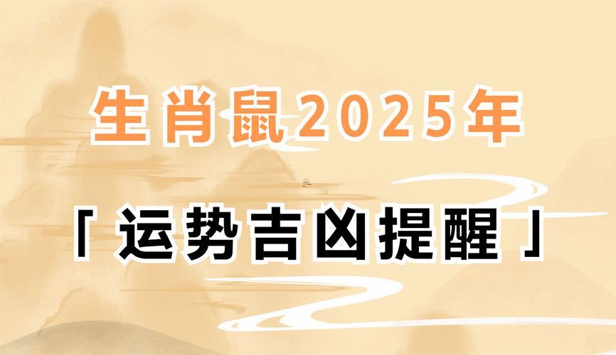 2025年9月屬鼠提車吉日