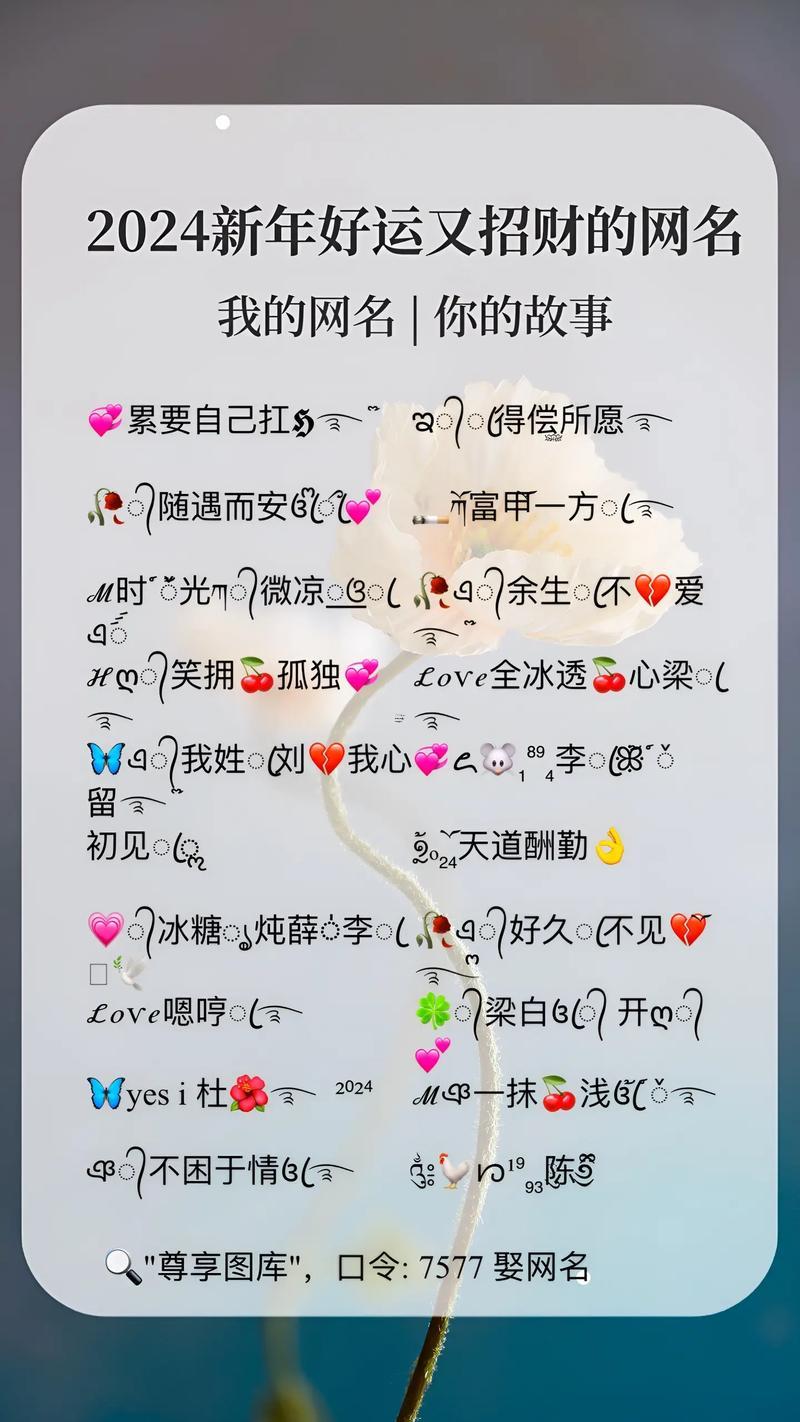 帶來好姻緣的微信網(wǎng)名