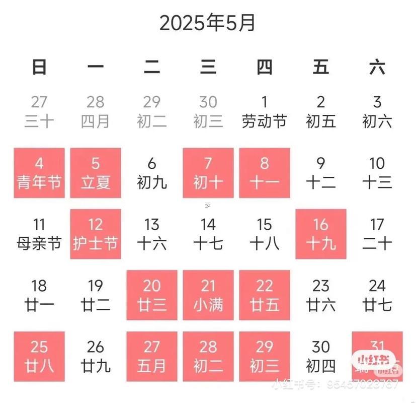 2025年9月寶寶宴吉日查詢