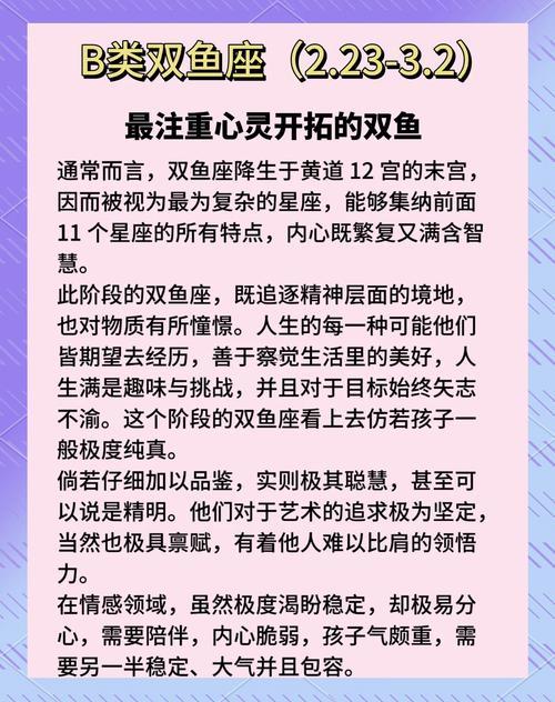 雙魚座離婚了會怎樣