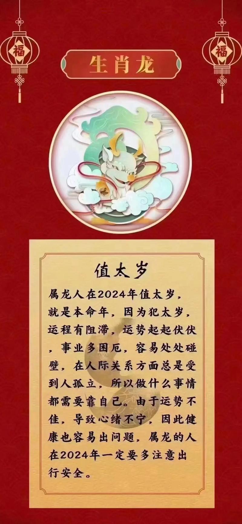 牛年本命年太歲