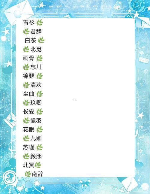 帶風(fēng)得名字
