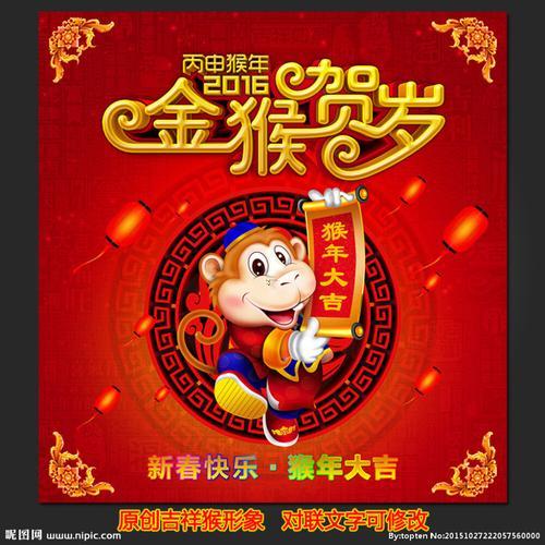 2016年什么東西年