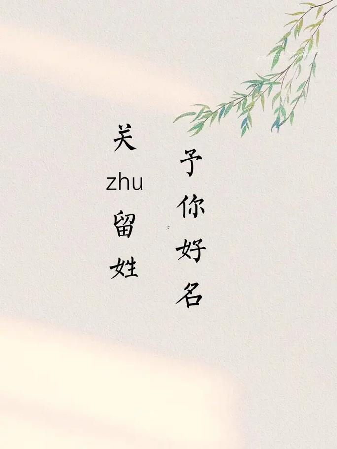 給小孩取名