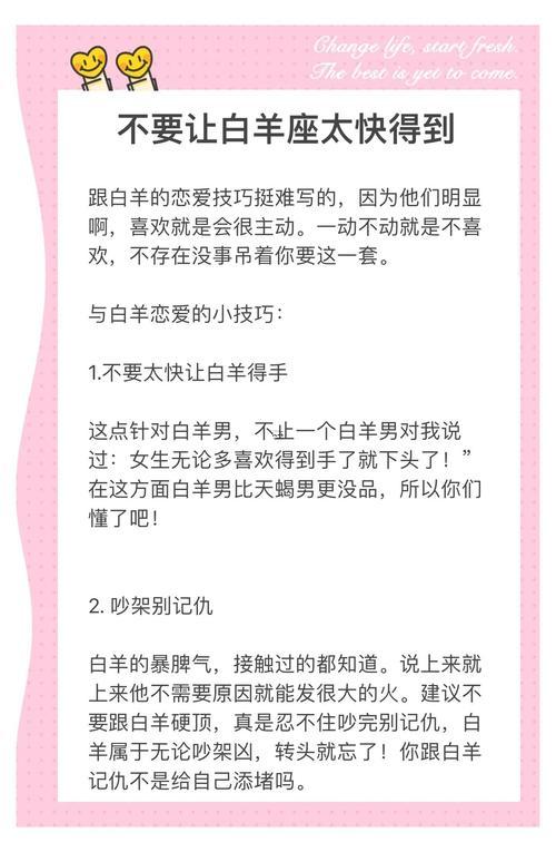 怎樣讓白羊座主動(dòng)聯(lián)系你