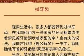 夢(mèng)見(jiàn)掉牙齒是啥意思