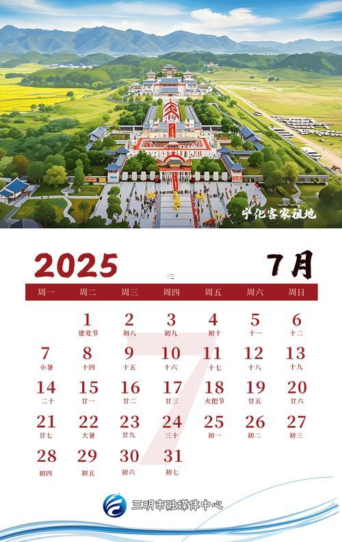 新車祭祀吉日2025九月