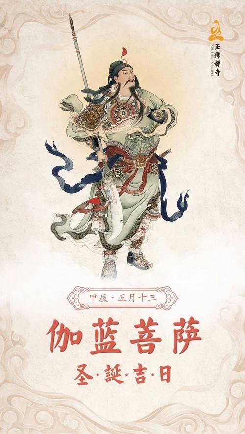2025年8月送神吉日