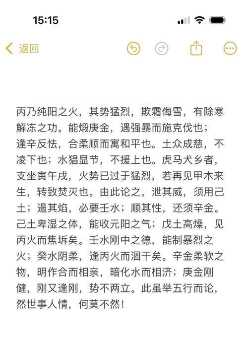 昱五行屬性是什么東西