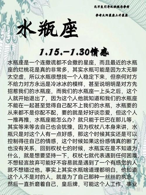 水瓶座不表達愛你