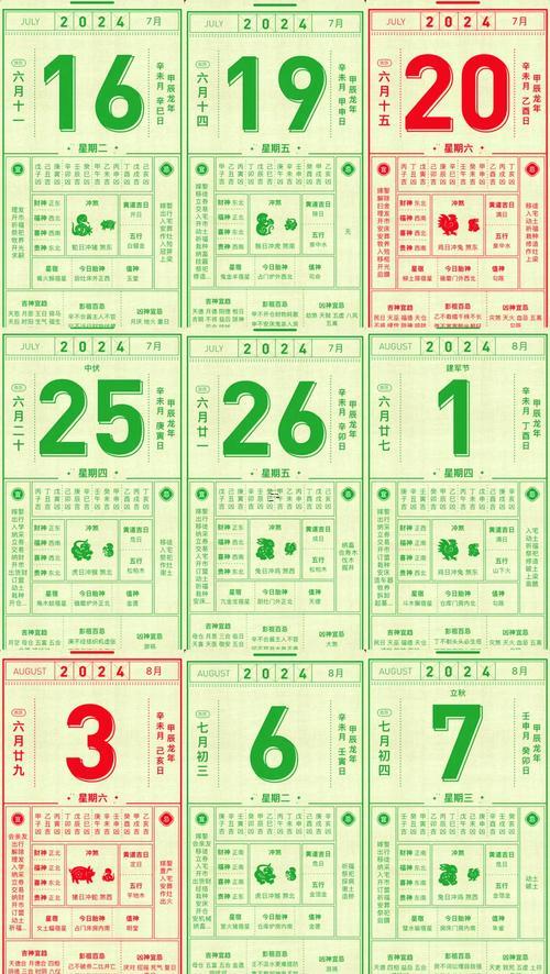 2025年9月開(kāi)工吉日一覽表