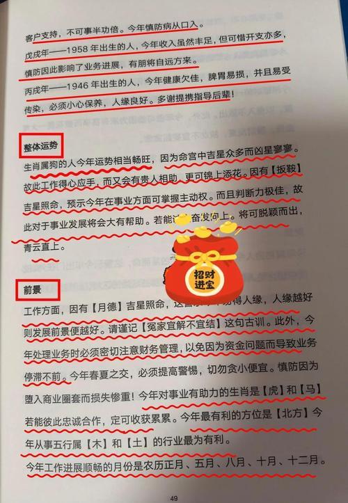 女屬狗跟啥生肖最合適