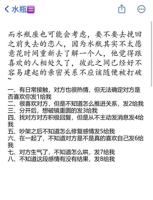 分手挽回水瓶男