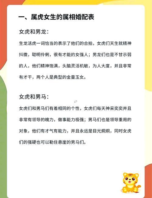 屬豬與屬兔的合作伙伴