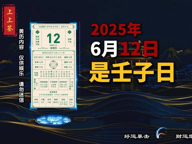 2026年6月份黃道吉日老黃歷
