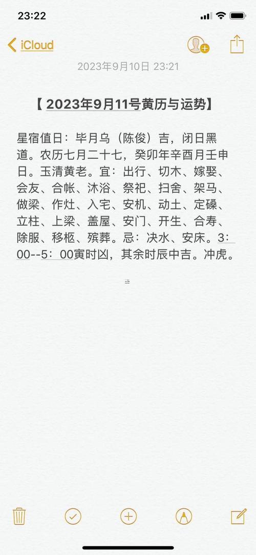 七月份的黃道吉日是那幾天