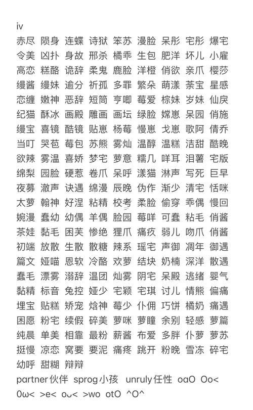 戰(zhàn)隊取名