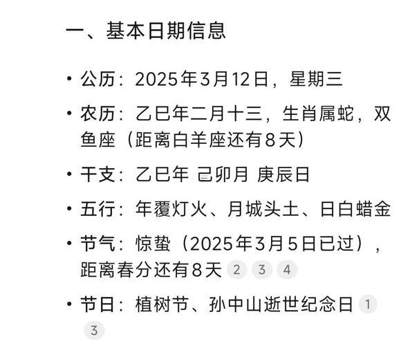 2025農(nóng)歷八月三黃道吉日？大師了解真吉兇