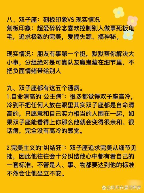 雙子座遇到事件會自己扛嗎