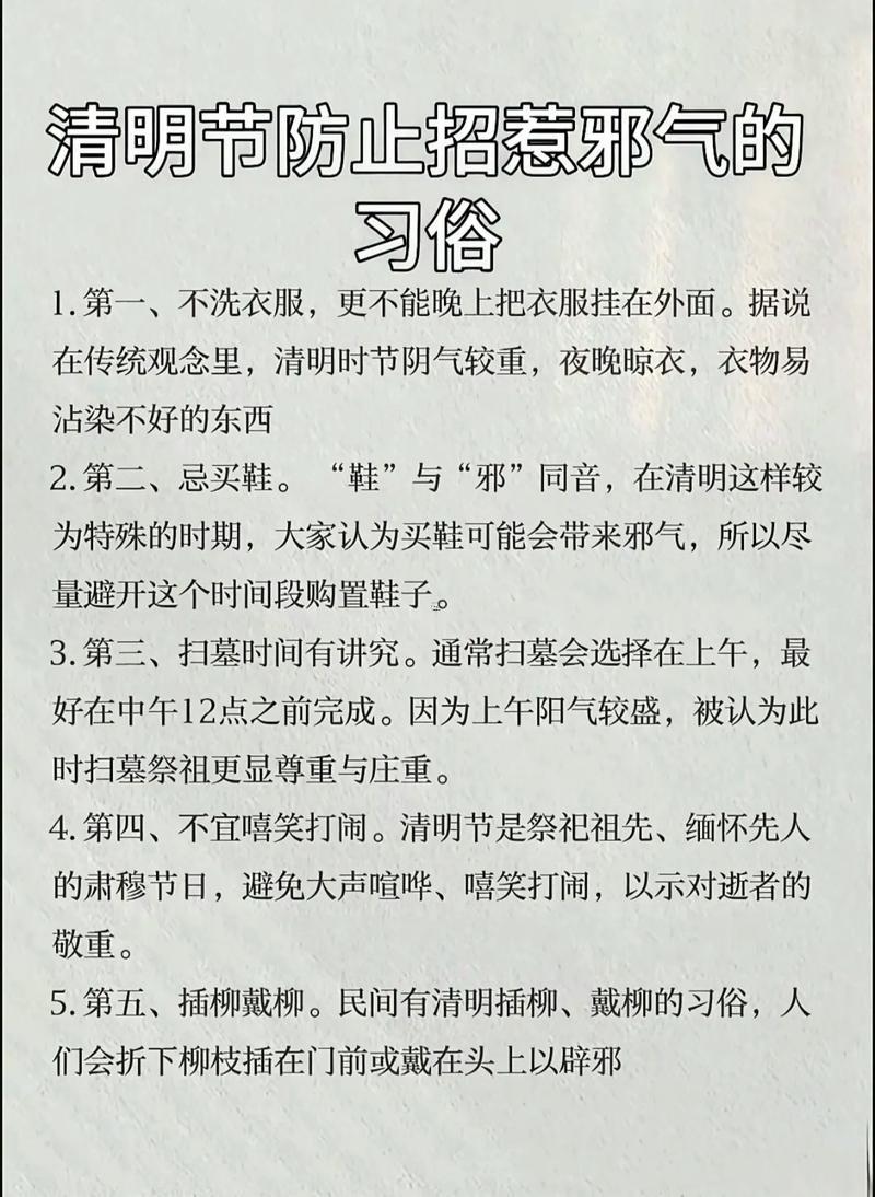 2025年11月祭祖吉日查詢