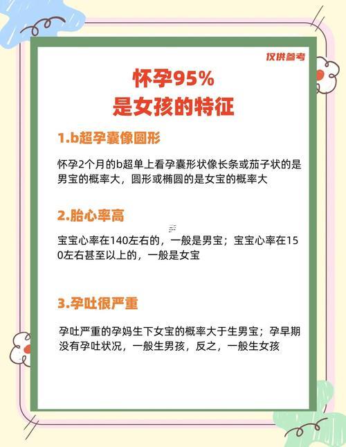已婚女人夢(mèng)見(jiàn)懷女孩有何預(yù)示