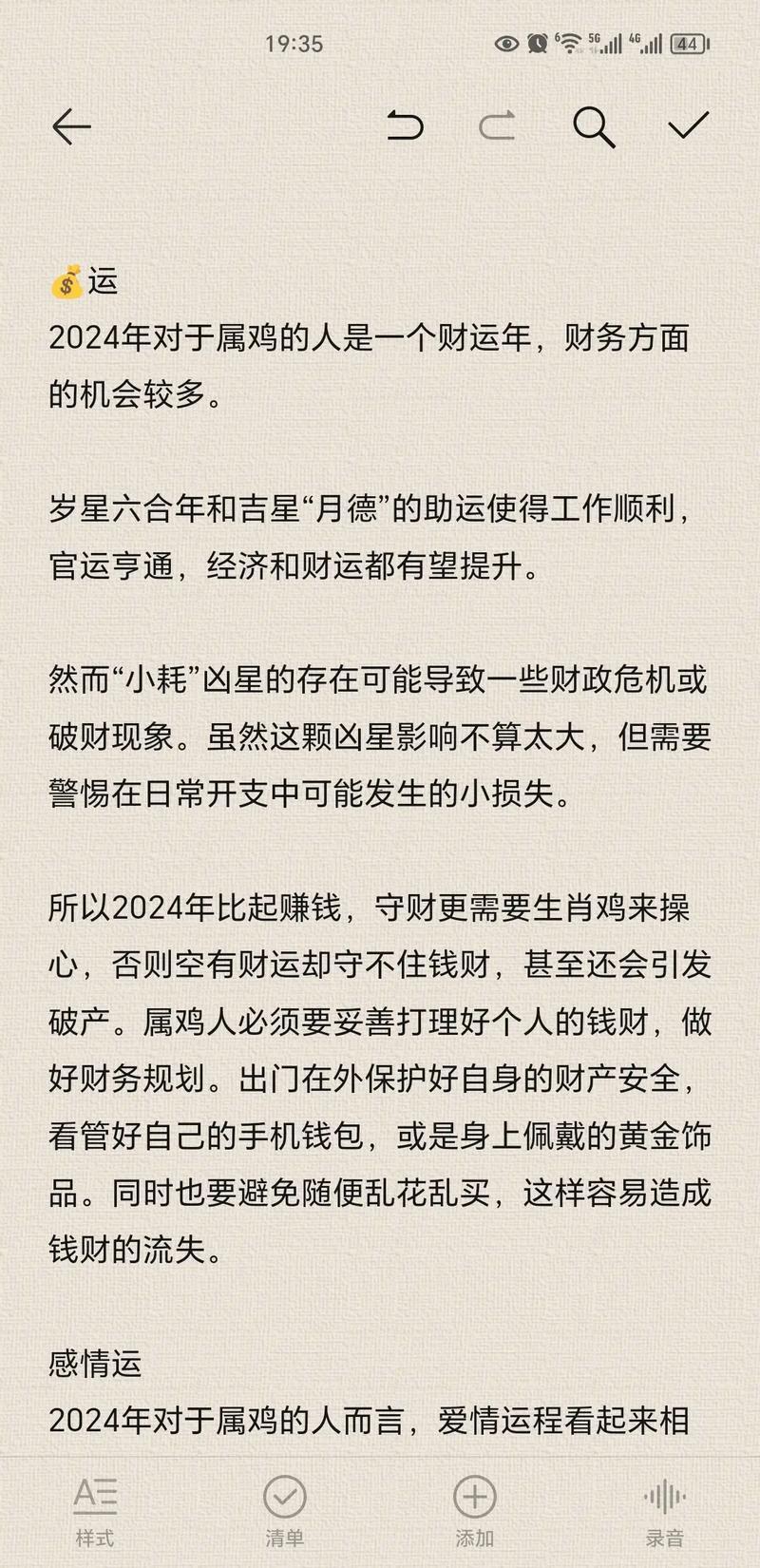 屬雞哪年
