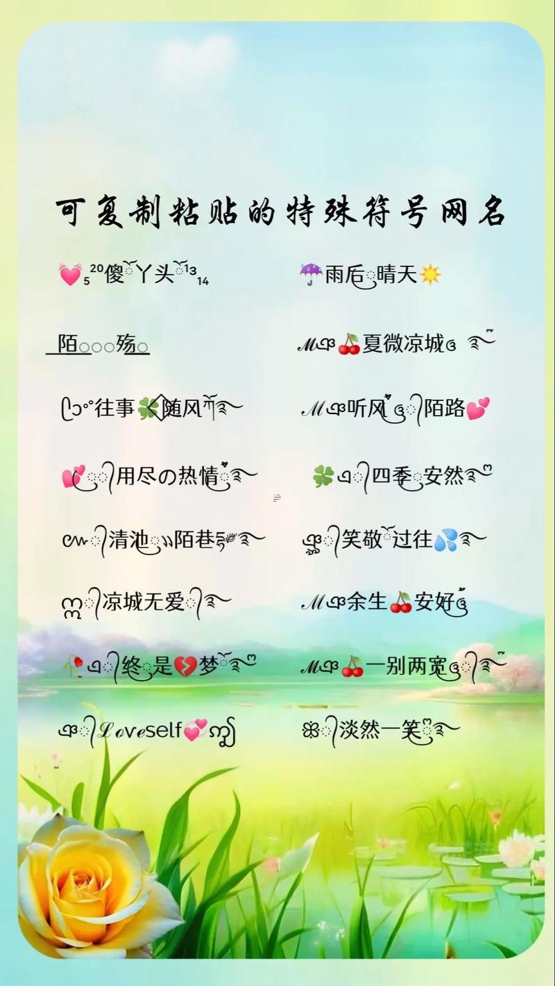 難懂又有深意的網(wǎng)名獨(dú)一無(wú)二