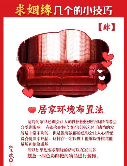 怎么樣知道自己的姻緣方位