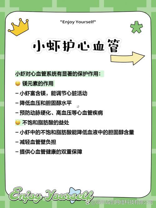 啥的小蝦