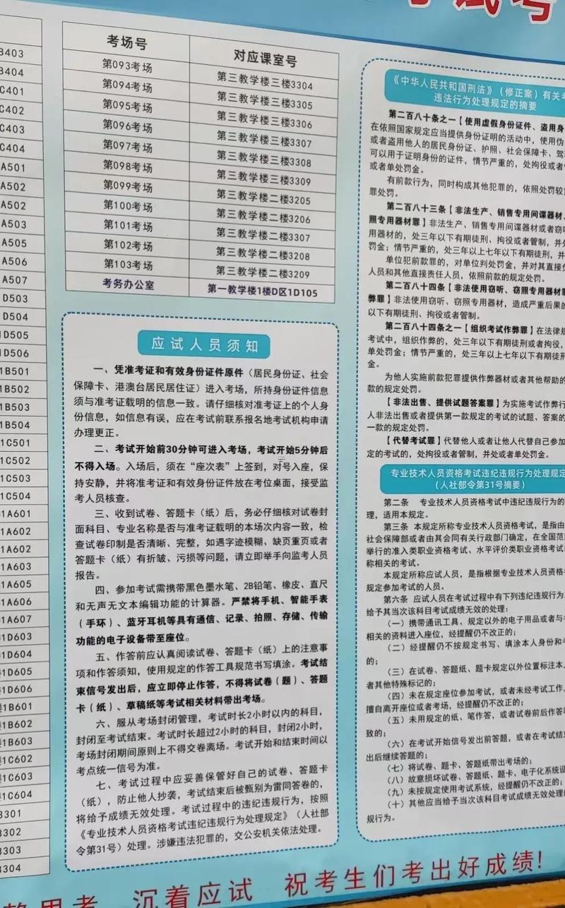 考試前干什么能轉(zhuǎn)運(yùn)