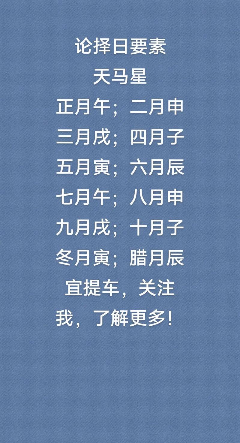 20265月提車黃道吉日