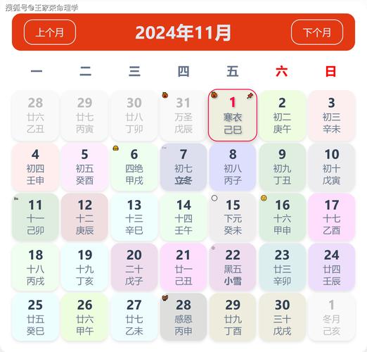 兔年11月7號(hào)是黃道吉日嗎
