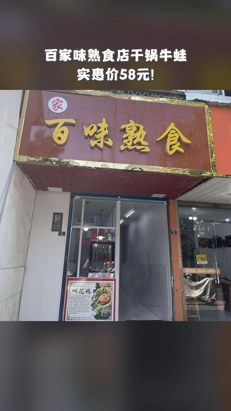 大氣響亮的熟食店名字大全