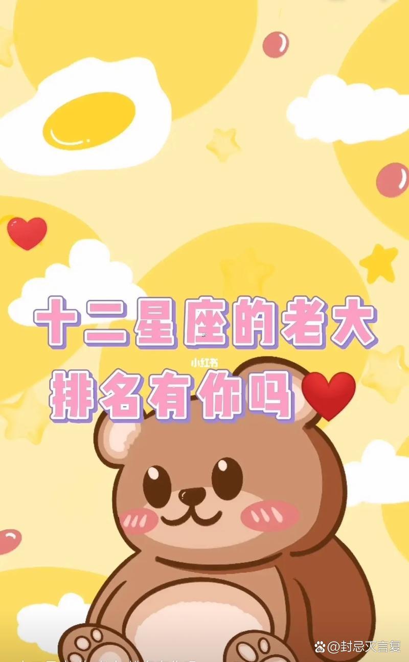 12月22日是啥星座