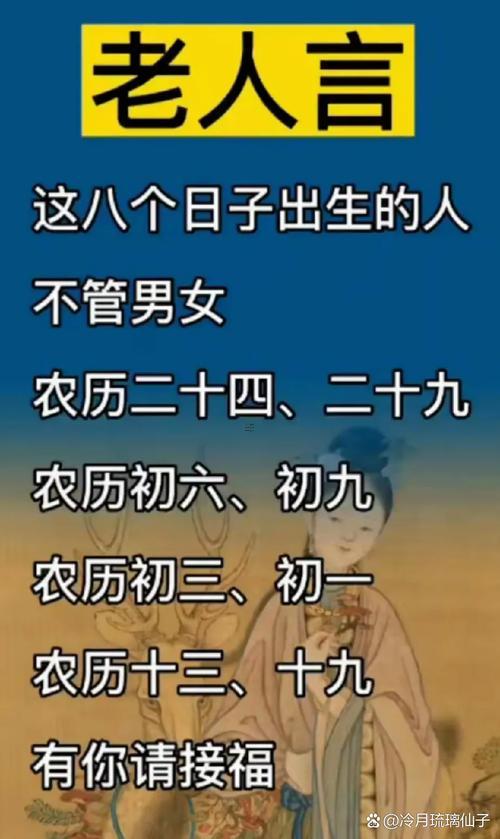 陰歷二月二十九是吉日嗎