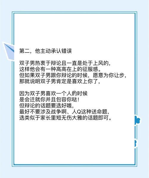 雙子男說他不喜歡說話