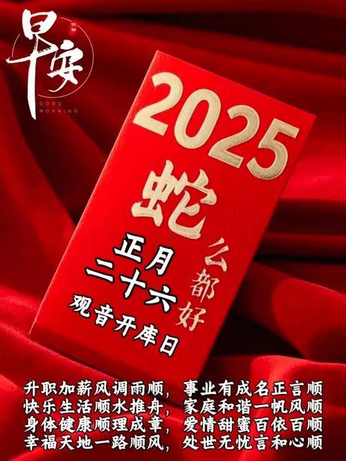 2025黃道吉日八月份
