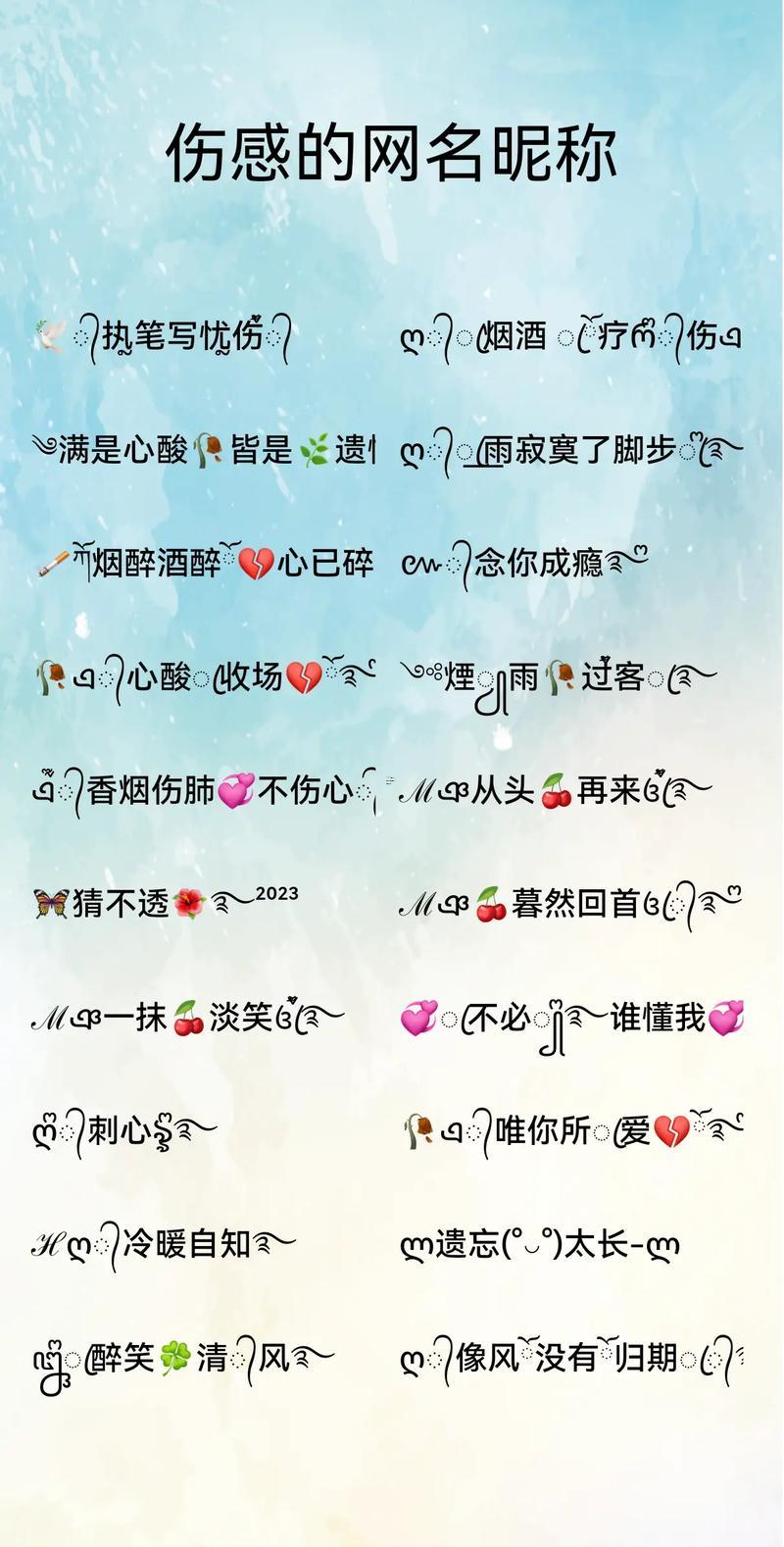 適合傷心的qq網(wǎng)名