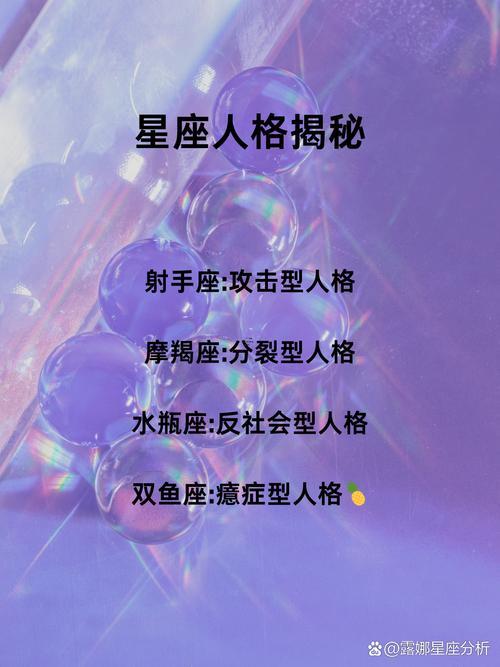 十二星座誰是仙女座