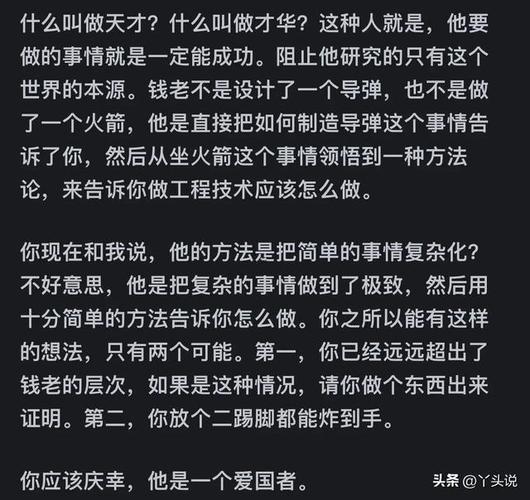 錢學(xué)森面相好