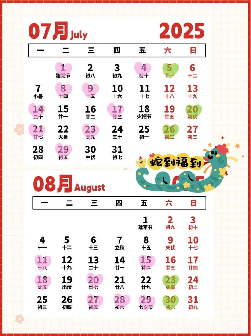 2025年10月裝修開工吉日查詢