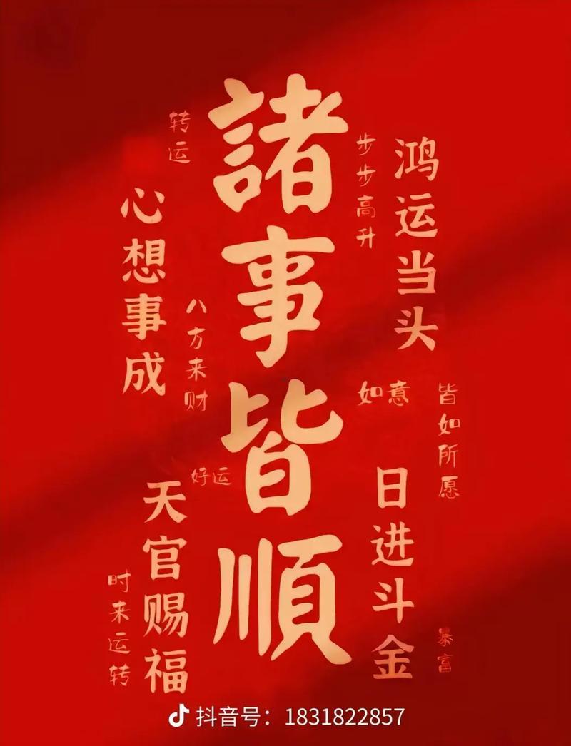 2025年8月開業(yè)挑日子看這里