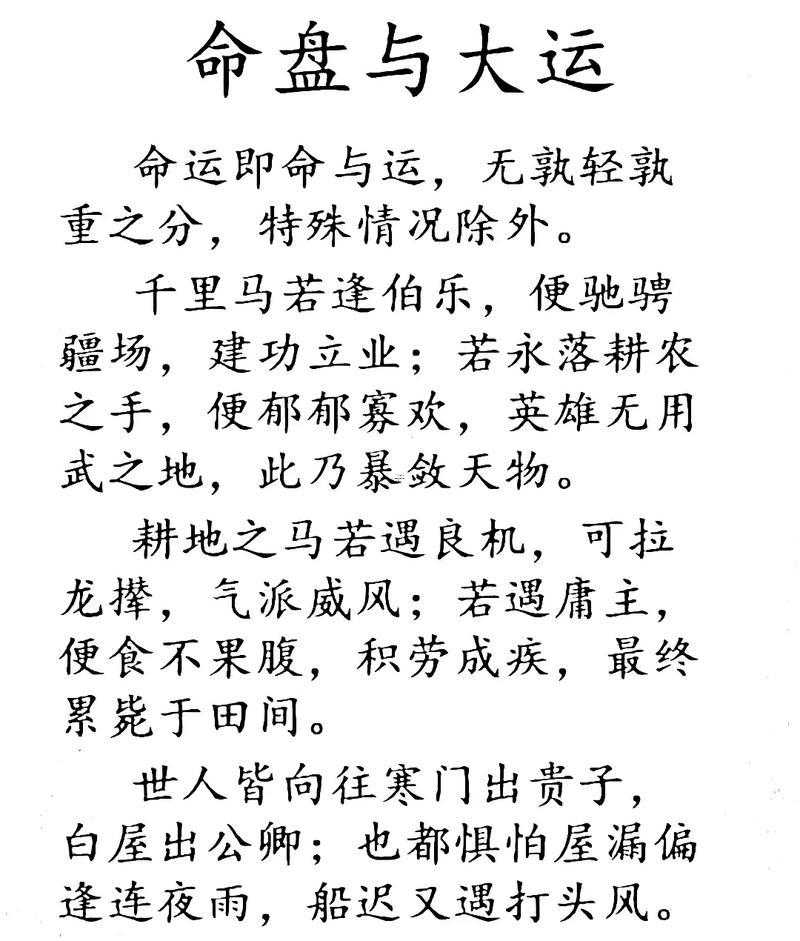 十年大運(yùn)免費(fèi)查詢