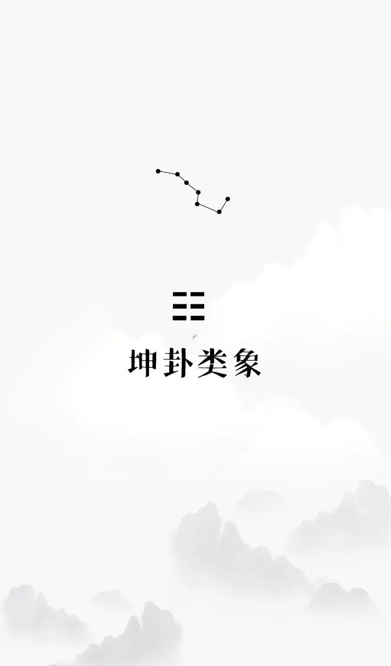 坤的寓意是什么