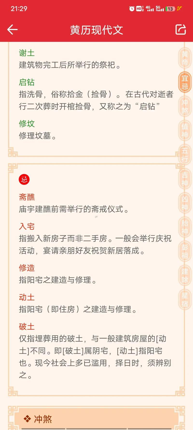 26年農(nóng)歷12月黃道吉日