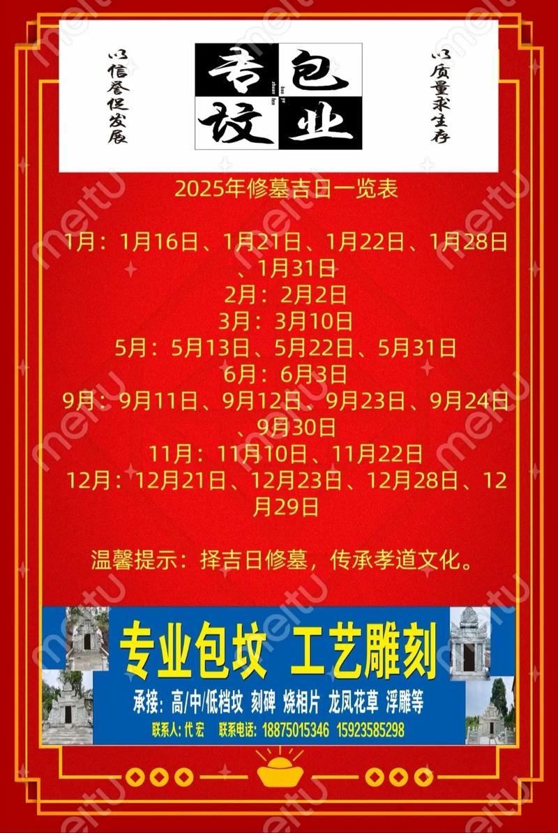 2026年10月動土修墳吉日