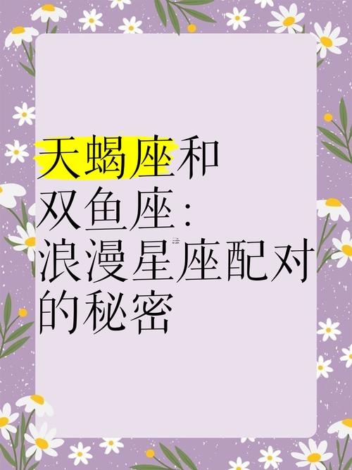 雙魚座是最深情得星座嗎