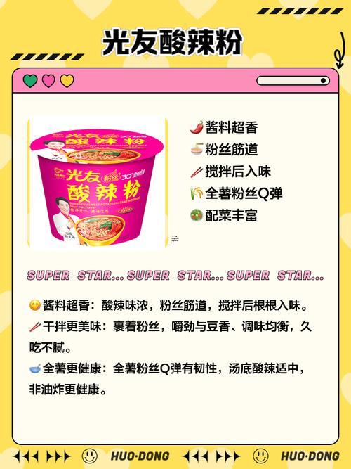 有特色新引人的酸辣粉店名字大全