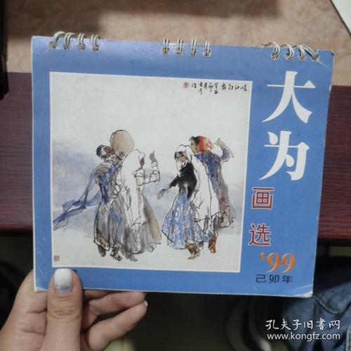 己卯年是什么年