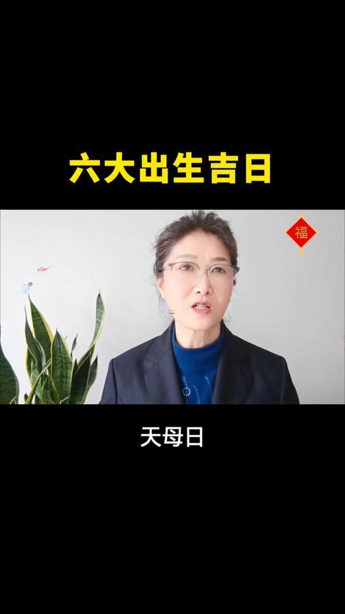 2026年1月最佳生子吉日表